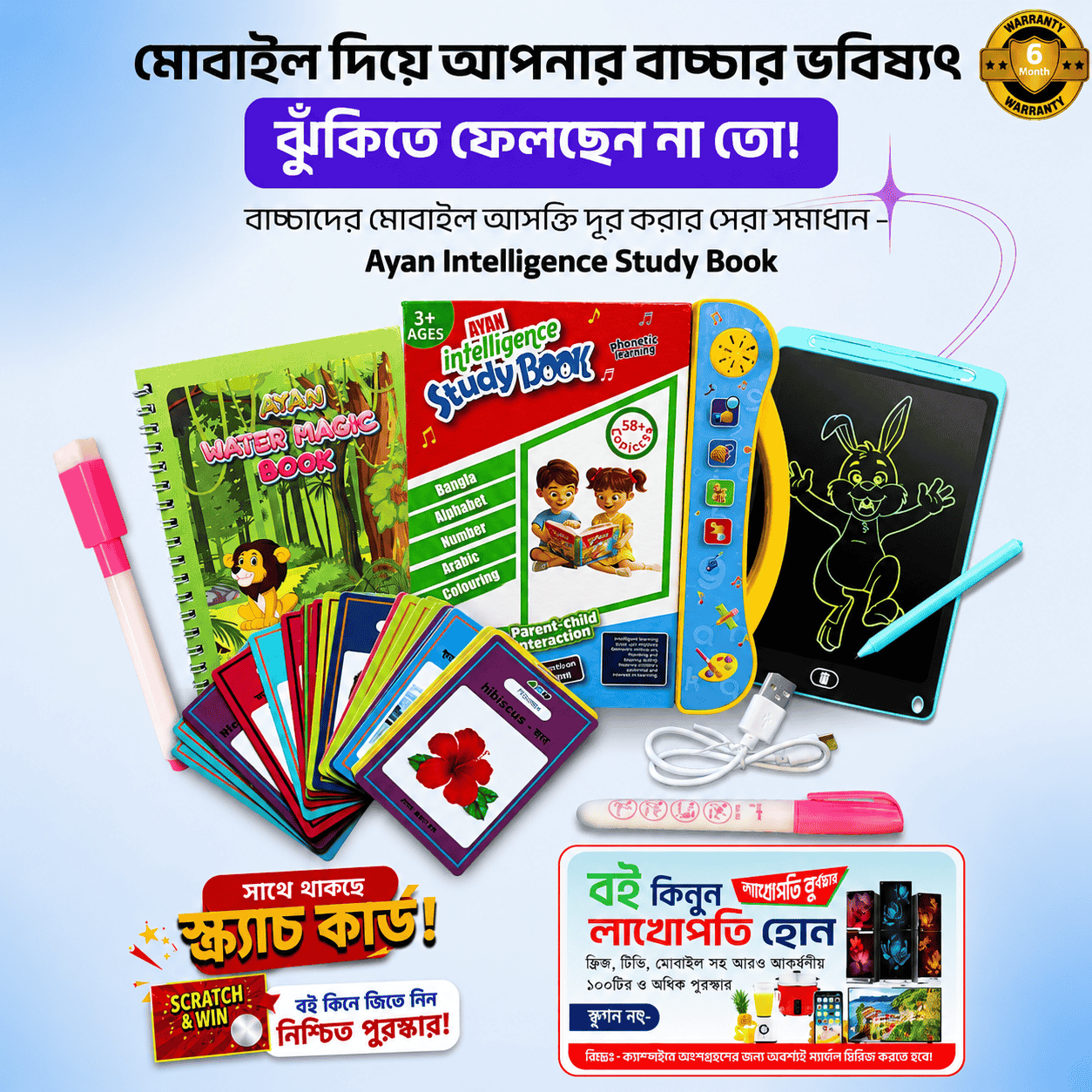 ayan study book (1) Ayan Intelligence Study Book Full Package - Image 1
